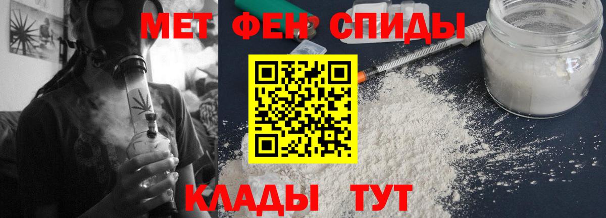 АМФЕТАМИН Розовый Рославль