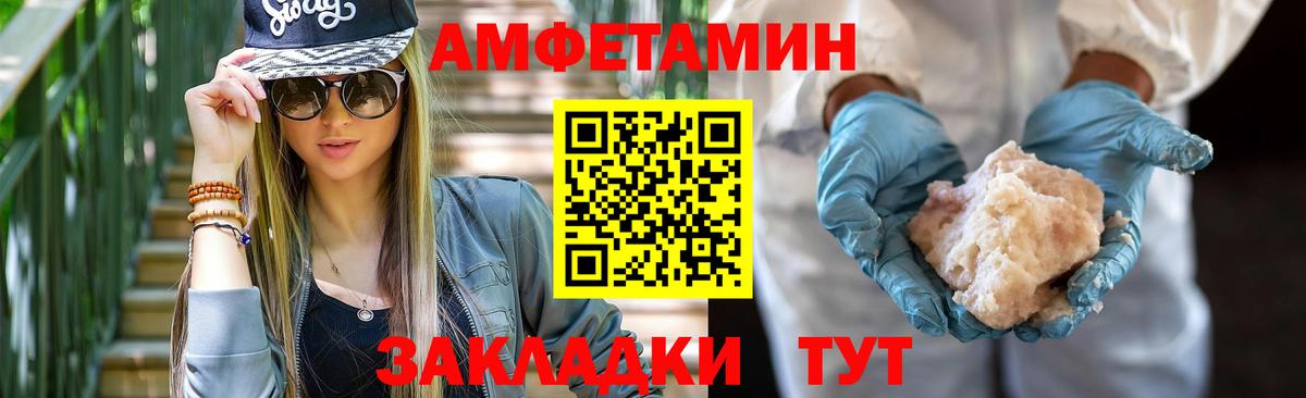 Амфетамин  Amphetamine Premium  Вход с VPN  Рославль 