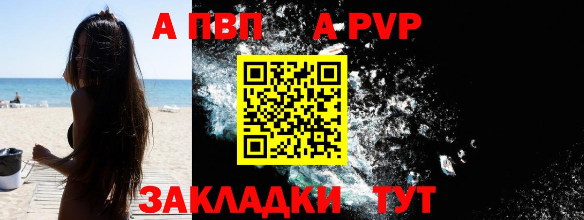 Alfa_PVP мука Рославль