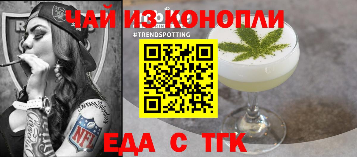 Рославль  Печенье с ТГК конопля  Вход с VPN 
