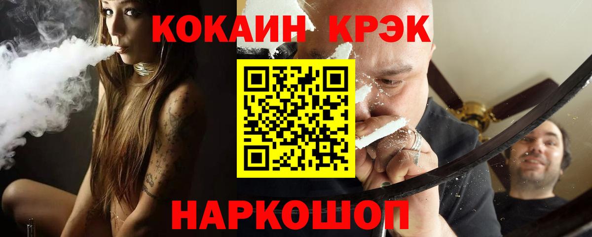 COCAIN Fish Scale Рославль
