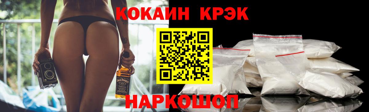 КОКАИН 99%  КОКАИН  COCAIN Перу  Рославль  как найти закладки  Вход с VPN 