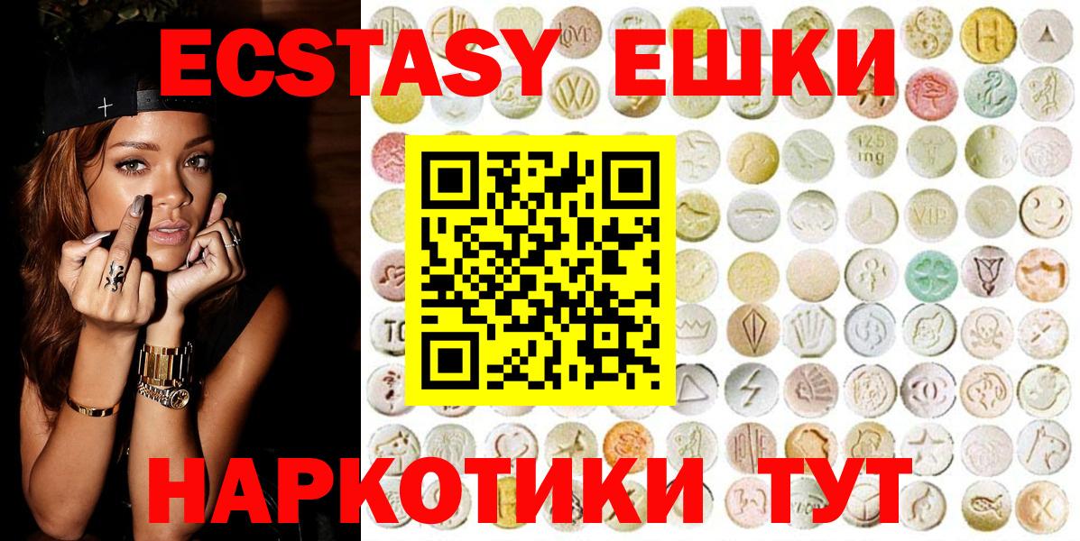 Ecstasy  ЭКСТАЗИ 280 MDMA  Рославль  Вход с VPN  Ecstasy mix 
