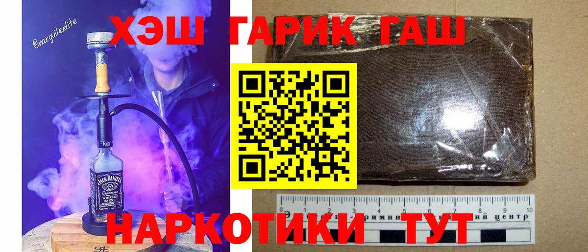 Рославль  ГАШИШ Изолятор  Вход с VPN  Гашиш ice o lator 