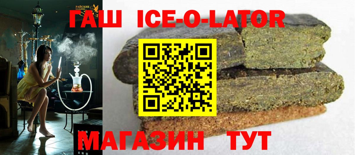 ГАШИШ Изолятор Рославль