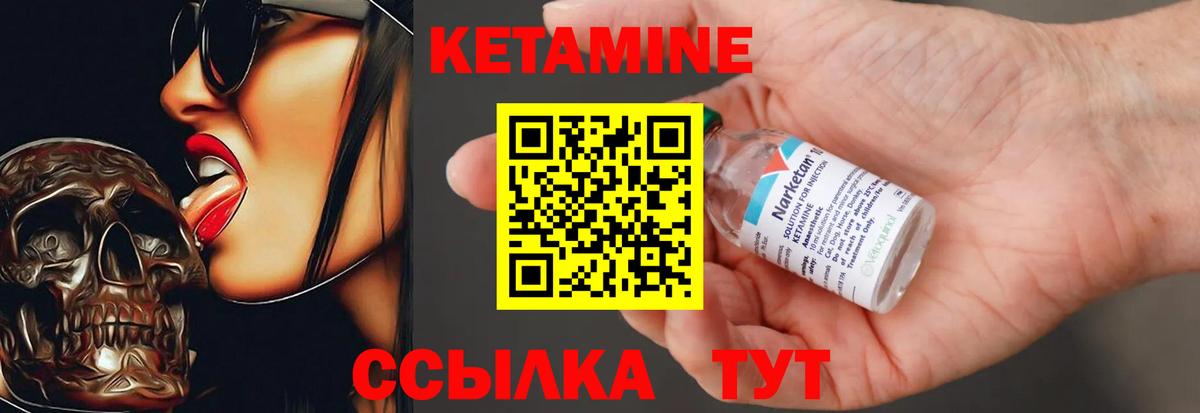 Рославль  КЕТАМИН ketamine  Вход с VPN 