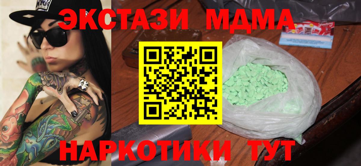 Рославль  MDMA молли  Вход с VPN 