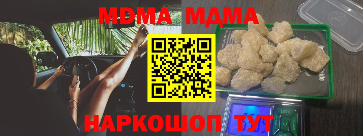 МДМА VHQ Рославль