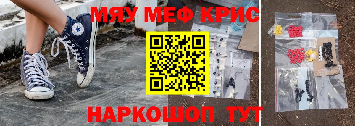 МЕФ  Меф mephedrone  МЯУ-МЯУ  Вход с VPN  Рославль  Мефедрон 4 MMC 