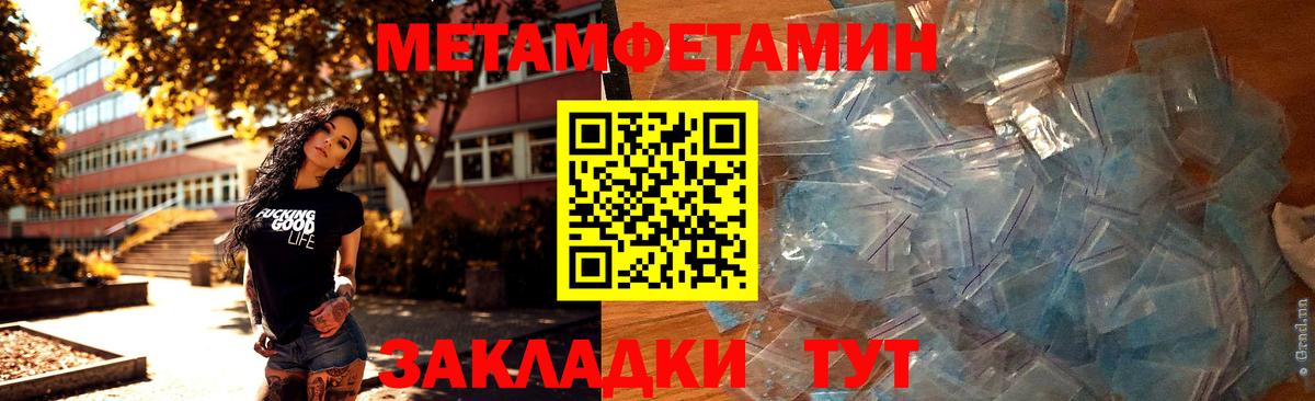 МЕТАМФЕТАМИН кристалл  Вход с VPN  Рославль  МЕТАМФЕТАМИН кристалл 