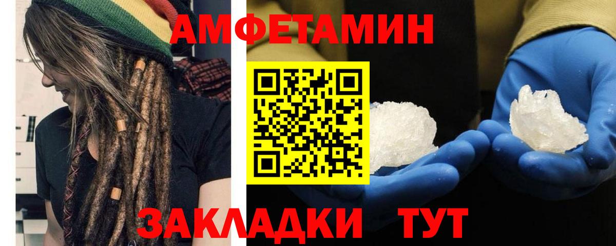 МЕТАМФЕТАМИН пудра Рославль