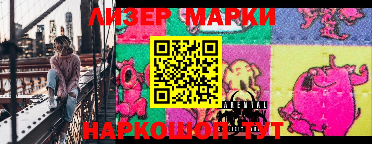 Рославль  Марки 25I-NBOMe  Марки 25I-NBOMe 1500мкг  хочу наркоту  Марки 25I-NBOMe 1500мкг  Вход с VPN 