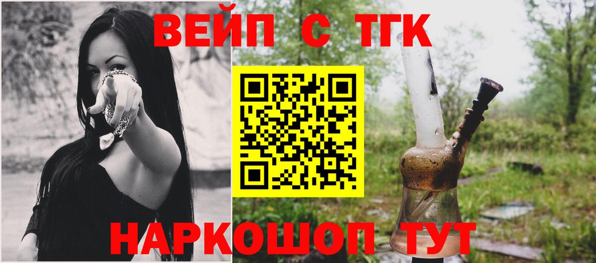 Дистиллят ТГК гашишное масло Рославль